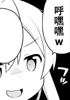 🤤 5815f6d2 呼噗噗 w Manga, Anime, Japoński, Słodkie telegram sticker