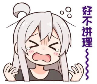 😣 1015289f 好不讲理 anime, kartun, menangis, marah, emosi, frustrasi telegram sticker