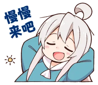 😪 eba19593 慢慢来吧 Anime, Lucu, Santai, Pelan, Tenang, Manga, Kawaii telegram sticker
