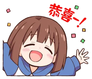 🤗 ee92ac93 恭喜! perayaan, anime, selamat, kawaii, imut, senang telegram sticker