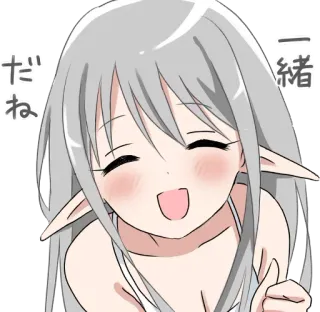 ☺️ de79a221 一緒だね anime, elfo, sonriendo, feliz, lindo, kawaii telegram sticker