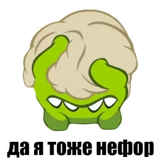 🐸 ae47e503 да я тоже нефор kartun, karakter, rusia, teks, hijau, gambar whatsapp sticker