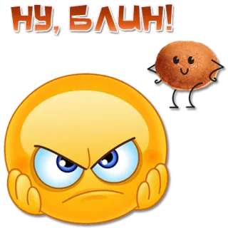 😠 661f6ea9 НУ БЛИН! zły, emoji, sfrustrowany, twarz telegram sticker