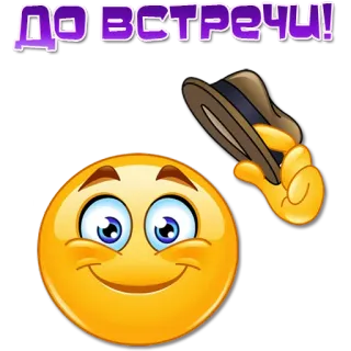 🎩 532c6df4 ДО ВСТРЕЧИ! Emoji, Chapeau, Salutation, Russe whatsapp sticker