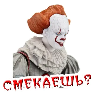 🧐 304e1c7b Pennywise It СМЕКАЕШЬ? palhaço, terror, filme, Stephen King, pennywise, IT telegram sticker