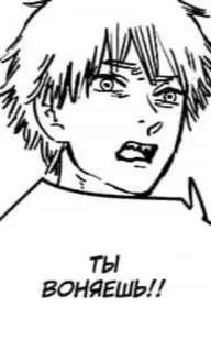 🌟 cd6b9560 Ты воняешь!! telegram sticker