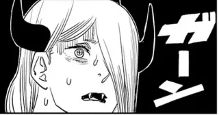 🌟 d4397717 ゴーン manga, japanese, comic, anime, text, power, chainsaw man telegram sticker