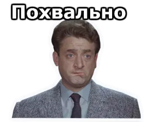 😏 243ab136 Похвально praise, compliment, russian, expression, face telegram sticker