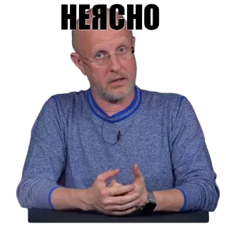 🤔 528da44e НЕЯСНО uomo, espressione, insicuro, confuso, russo telegram sticker