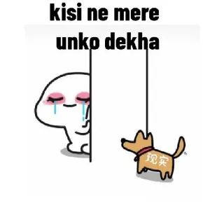 😂 837a7925 kisi ne mere
unko dekha Dibujo animado, Llorando, Perro, Triste, Ilustración, Lindo, Emocional whatsapp sticker