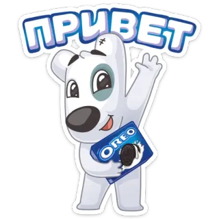👋 a554cec2 ПРИВЕТ Cartoon, Hund, Oreo, Gruß, Hallo telegram sticker