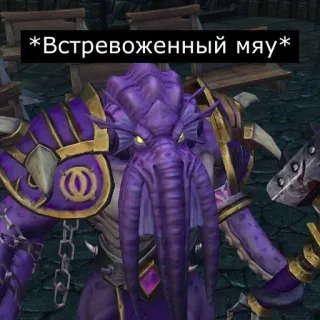 😶 5e86c1a8 *Встревоженный мяу* คธูลู, สัตว์ประหลาด, มีม, สีม่วง, สิ่งมีชีวิต telegram sticker