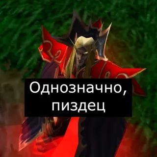 ❗️ cfd4bb4c Однозначно, пиздец telegram sticker