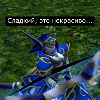 😘 f391f57f Сладкий, это некрасиво... เอลฟ์, นักธนู, วิดีโอเกม, ภาพหน้าจอ telegram sticker