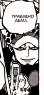 🎓 086905ff ПРАВИЛЬНО ДЕЛАЛ middle finger, offensive gesture, russian text, comic, cartoon whatsapp sticker