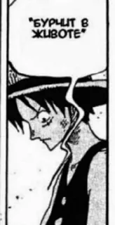 🤤 0bf57d66 Luffy One Piece БУРЧИТ В ЖИВОТЕ One Piece, Luffy, anime, manga, hungry, stomach growling, cartoon whatsapp sticker