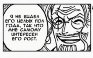 😅 477b59c3 Я НЕ ВИДЕЛ
ЕГО ЦЕЛЫХ ПОЛ
ГОДА, ТАК ЧТО
MHE CAMОМУ
ИНТЕРЕСЕН
ЕГО РОСТ. anime, manga, speech bubble, character, face whatsapp sticker