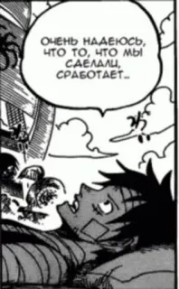 🍖 6e108bff ОЧЕНЬ НАДЕЮСЬ, ЧТО ТО, ЧТО МЫ СДЕЛАЛИ, СРАБОТАЕТ. anime, manga, character, text bubble, russian language, hopeful, injured whatsapp sticker