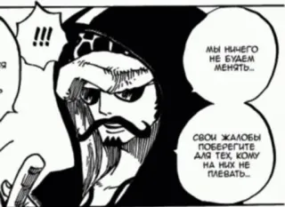 😡 76adeb33 МЫ НИЧЕГО
НЕ БУДЕМ
МЕНЯТЬ....
СВОИ ЖАЛОБЫ
ПОБЕРЕГИТЕ
ДЛЯ ТЕХ, КОМУ
НА НИХ НЕ
ПЛЕВАТЬ anime, character, manga, russian text whatsapp sticker