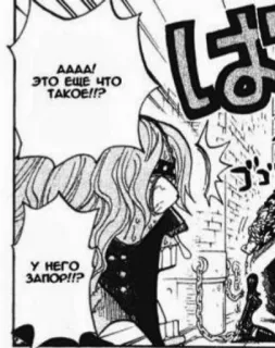 😳 77db63f8 АААА! ЭТО ЕЩЕ ЧТО ТАКОЕ!!? У НЕГО ЗАПОР!!? manga, anime, text, comic, translation whatsapp sticker