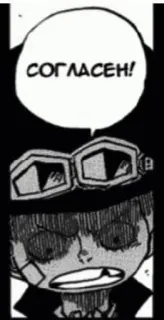 😤 84a4bd8e СОГЛАСЕН! anime, manga, speech bubble, russian, comic whatsapp sticker
