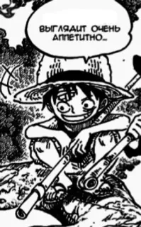 ♨️ 85310d91 Monkey D. Luffy One Piece выглядят очень аппетитно... anime, manga, one piece, monkey d luffy, straw hat, pirate whatsapp sticker