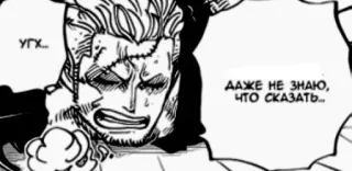 😒 8eb27034 УГХ... 
ДАЖЕ НЕ ЗНАЮ, ЧТО СКАЗАТЬ... anime, manga, russian language, exhausted, tired, sweating whatsapp sticker