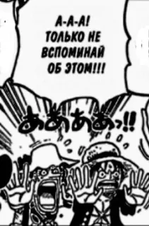 🤫 94d61e96 A-A-A!
ТОЛЬКО НЕ
ВСПОМИНАЙ
ОБ ЭТОМ!!!
ああああっ!!! anime, manga, reaction, shocked, fear, worried whatsapp sticker