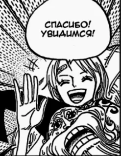 👋 b34118f8 СПАСИБО!
УВИДИМСЯ! anime, manga, cartoon, thank you, farewell, saying goodbye whatsapp sticker