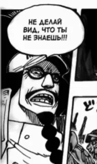 😒 ebfa6971 НЕ ДЕЛАЙ ВИД, ЧТО ТЫ НЕ ЗНАЕШЬ!!! anime, manga, russian, speech bubble, character whatsapp sticker