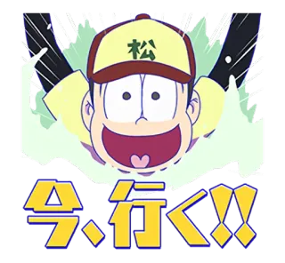 🏃 551a0a07 今、行く!! Anime, Postać, Japoński, Naklejka telegram sticker
