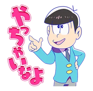 👈 7705b14b やっちゃいなよ Anime, Kreskówka, Postać, Japoński telegram sticker