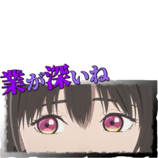 😢 17444af4 業が深いね Anime, Manga, Giapponese, Testo, Occhi, Cartone animato telegram sticker