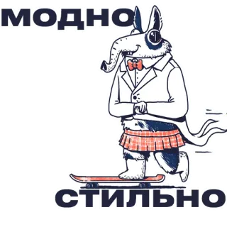 🙈 eb6649fe Модно
Стильно Ameisenbär, Skateboard, Rock, Mode, Stil, Tier, Fliege telegram sticker