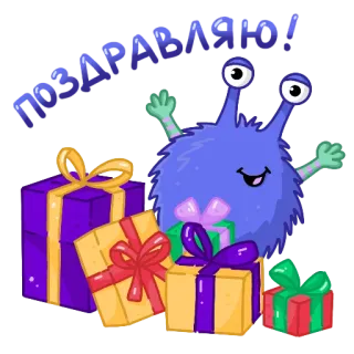 ㊗️ 063f5bdb Happy Birthday! aniversário, presente, monstro, celebração, feliz whatsapp sticker