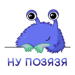 🥺 5b7140e1 Ну пожалуйста Desenho animado, Monstro, Triste, Implorando, Fofo whatsapp sticker