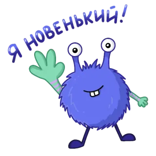🖐 5bc27ee4 Monstro, Desenho animado, Fofo, Roxo whatsapp sticker