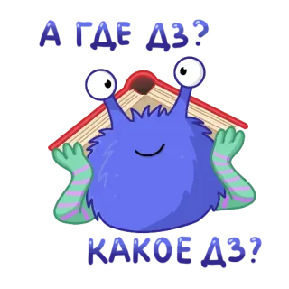📓 6f0c3c62 A FAE AS? KANDOE AS? monstro, fofo, livro, leitura whatsapp sticker