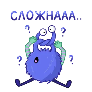 🤯 a6848e3b СЛОЖНААА... monstro, roxo, engraçado, alienígena, desenho animado whatsapp sticker