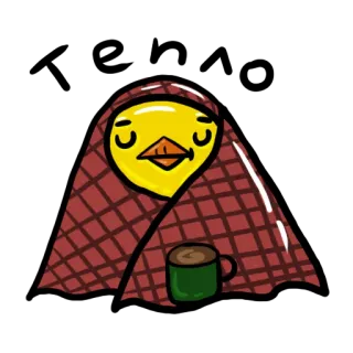 😌 dcad5028 цыпленок, птица, плед, кофе, милый, теплый, мультик whatsapp sticker