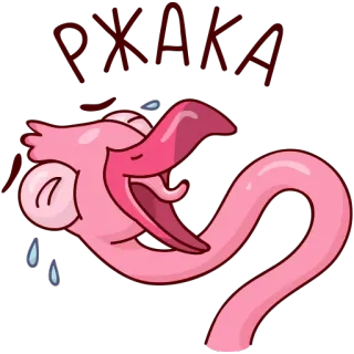 😆 b44c6241 РЖАКА หัวเราะ, มีม, ตลก, สีหน้า, เรื่องตลก telegram sticker