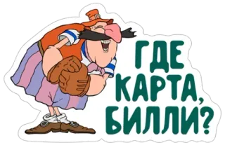 Остров сокровищ @stickernayaa whatsapp stickers