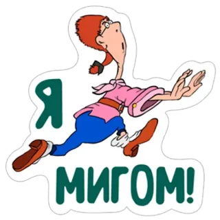 🏃‍♂️ f9f66ea4 Я мигом! 卡通, 跑步, 红发, 贴纸 telegram sticker
