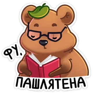 🤓 532f29cc РУ! ПАШЛЯТЕНА beer, lezen, bril, boek, cartoon telegram sticker