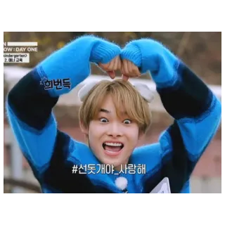 ❤️ 6d431533 OW: DAY ONE kindergarten) 2.매교육 희번득 #선돗개야_사랑해 whatsapp sticker