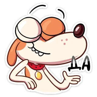 😉 1246d617 ДА 개, 만화, 동물, 행복한, 웃는 telegram sticker