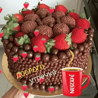 ☀️ e0ee4153 Доброго утречка ケーキ, コーヒー, いちご, チョコレート, デザート telegram sticker