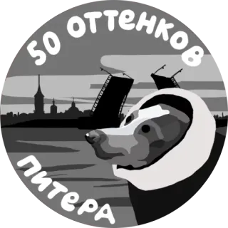 ☔ f7356878 50 оттенков питера sticker, dog, city, Russia, Saint Petersburg, bridge telegram sticker
