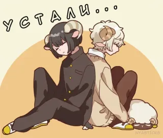 😩 04c866f8 устали... anime, sad, tired, sheep, cute telegram sticker