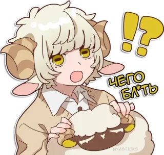 ⁉ 2c899eb5 ЧЕГО БЛЯТЬ anime, sheep, sticker, surprise, russian telegram sticker